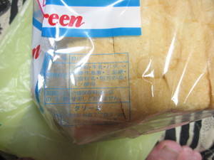 無添加フレッシュ食パン：グリーン