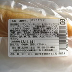 ホットドッグ：志津屋