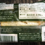 京都ラスク（和三盆）：志津屋