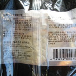 京都ラスク・黒糖：志津屋