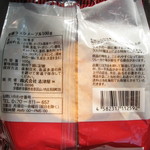 京都ラスク・メープル：志津屋