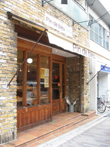 pin de bleu堀川今出川店