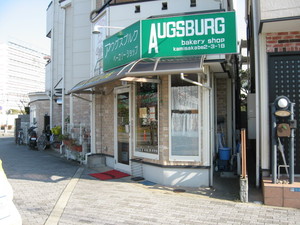 アウグスブルク