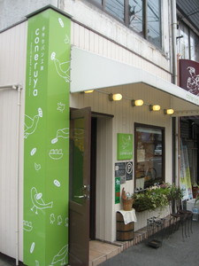 コネルヤ