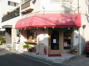 グリム