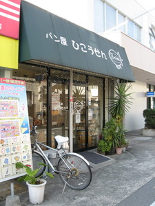 ひこうせん