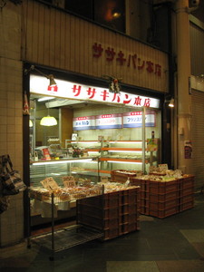 ササキパン本店