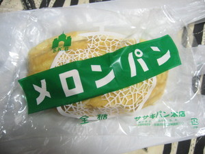 メロンパン：ササキパン本店