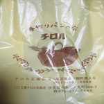 チロル
