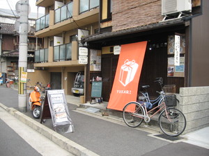 遊菓里