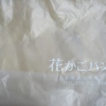 花かごパン
