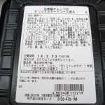 自家製オムレツのオリジナルミートソース添え：神戸屋