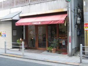 パンクラブ