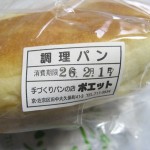 ホットドッグ：ポエット
