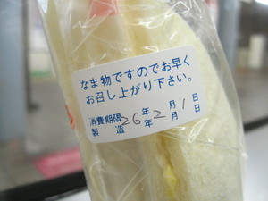 バター香るたっぷりたまごのサンドイッチ：サクキッチン