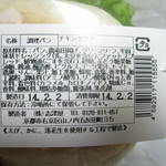 チキンタツタ（ほんのり黒酢ソース）：志津屋
