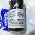 恵方巻サンド（2017）：志津屋