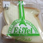 グリーン食パン：エッフェル稲荷店