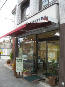 シャルムグリュン
