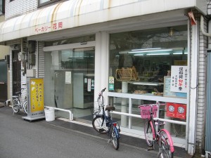 ベーカリー花岡