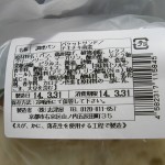 バケットサンドチキチキ南蛮：志津屋