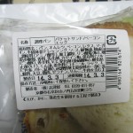 バゲットサンド ベーコンエッグ：志津屋