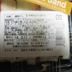 しそめんたいポテト：志津屋