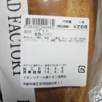 バゲット：イオンベーカリー・パン工場