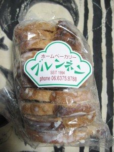 ビスコット（ホワイトチョコ）：ブルンネン