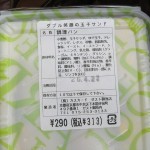 ダブル笑顔の玉子サンド：cascade