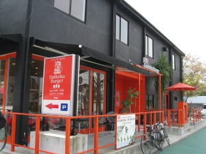京都ダイコクバーガー