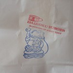 ダイコクバーガー