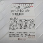 ミンチカツBOX：FREDS CAFE