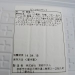ビーフカツサンドと野菜サンド：パネッテリアオークラ