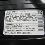 エビカツサンド（2014）：志津屋