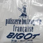 ビゴの店