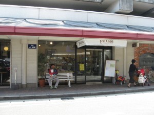 フリアンド