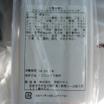 アメリカンクラブハウスサンドイッチ：パネッテリアオークラ