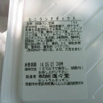 ミニランチボックス：進々堂