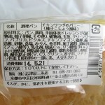 チキンサラダのパニーニ：志津屋