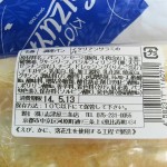イタリアンサラミのパニーニ：志津屋