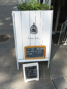 トリコ