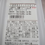 夏野菜のミックスサンド：FREDS CAFE