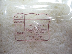 並食パン：マリーフランス