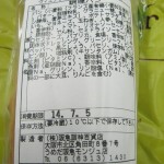 ヴィエノワサンド：モンジュ