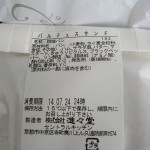 バルテュスサンドウィッチ：進々堂