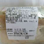 チキンとカレーもやしのフォカッチャサンド：進々堂