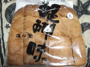 醍醐味：進々堂