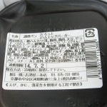 とろっとハムエッグバーガー：志津屋