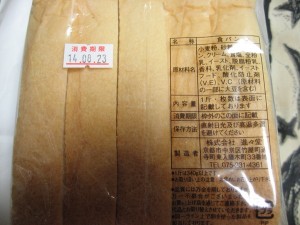 エンゼルゴールド：進々堂